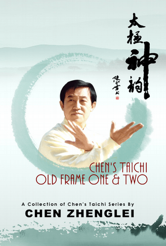 Chen Zheng Lei Old Frame 2nd Cannon Fist Chen Zheng Lei Old Frame 2nd Cannon Fist