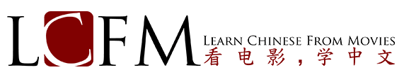 Learn-Chinese-from-Movies1